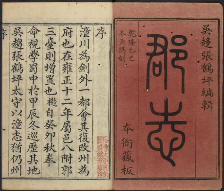 古籍封面