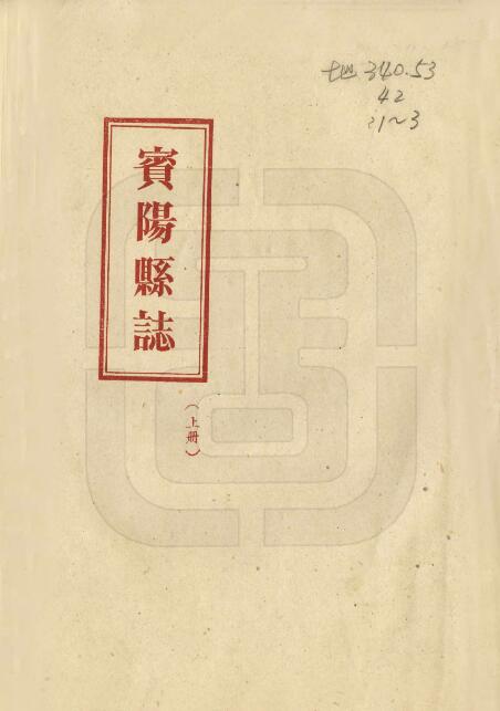 古籍封面