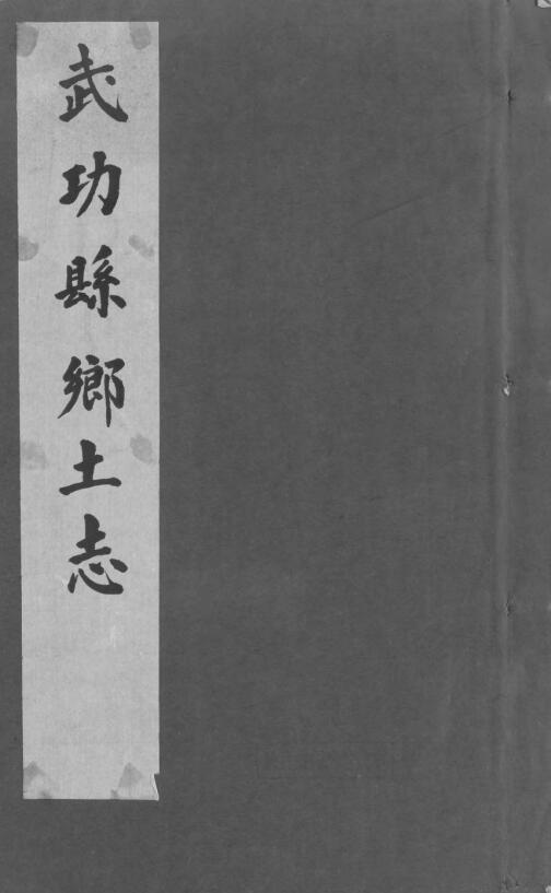 古籍封面