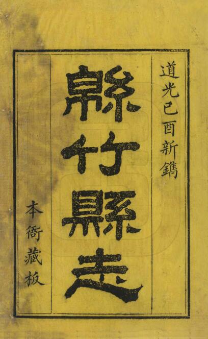 古籍封面