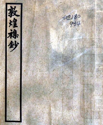 古籍封面