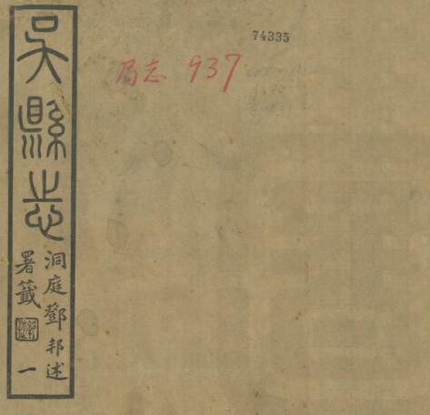 古籍封面