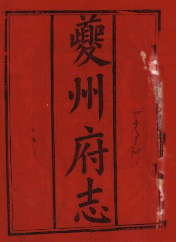 古籍封面