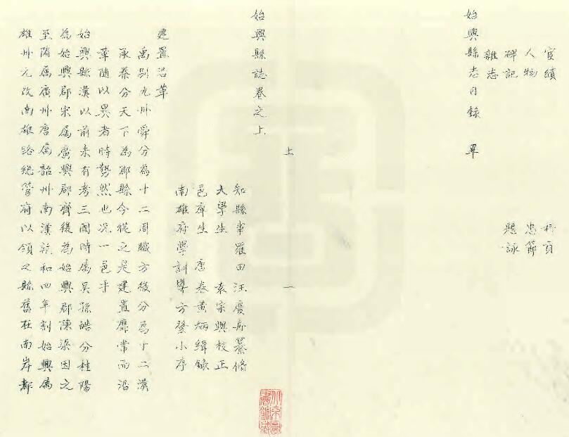 古籍封面
