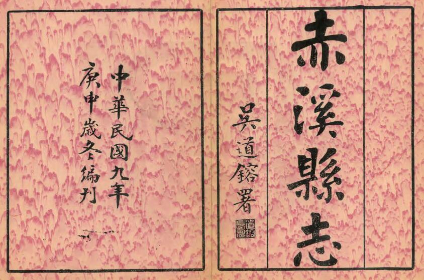 古籍封面