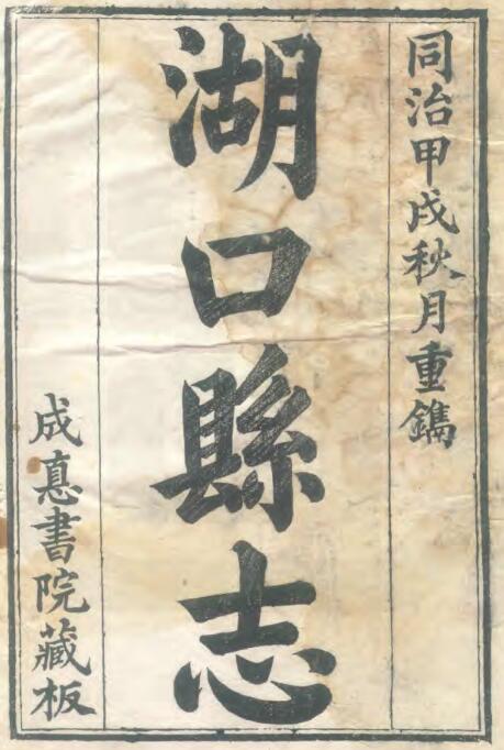 古籍封面
