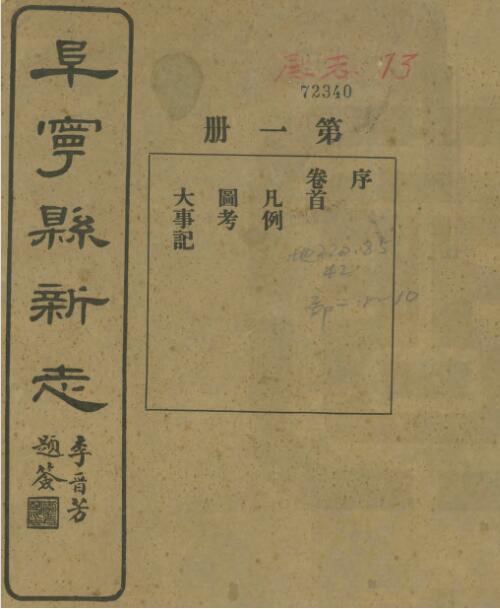 古籍封面