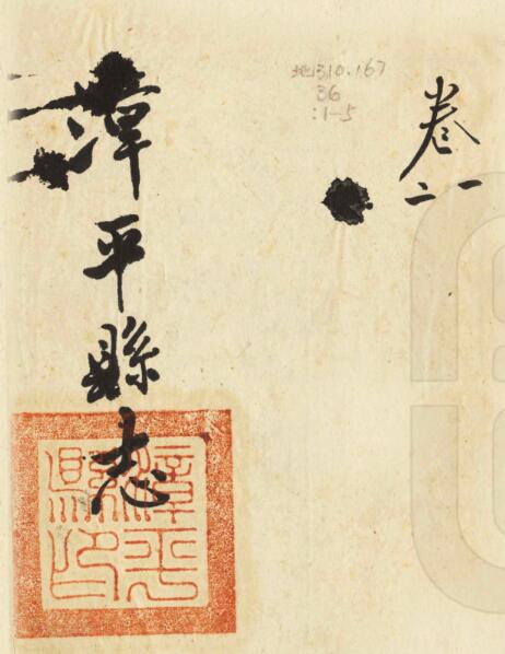 古籍封面