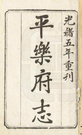 古籍封面