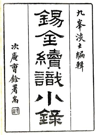 古籍封面