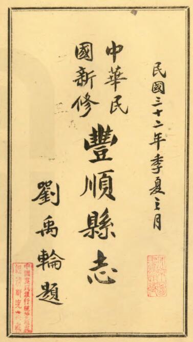 古籍封面