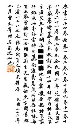 古籍封面