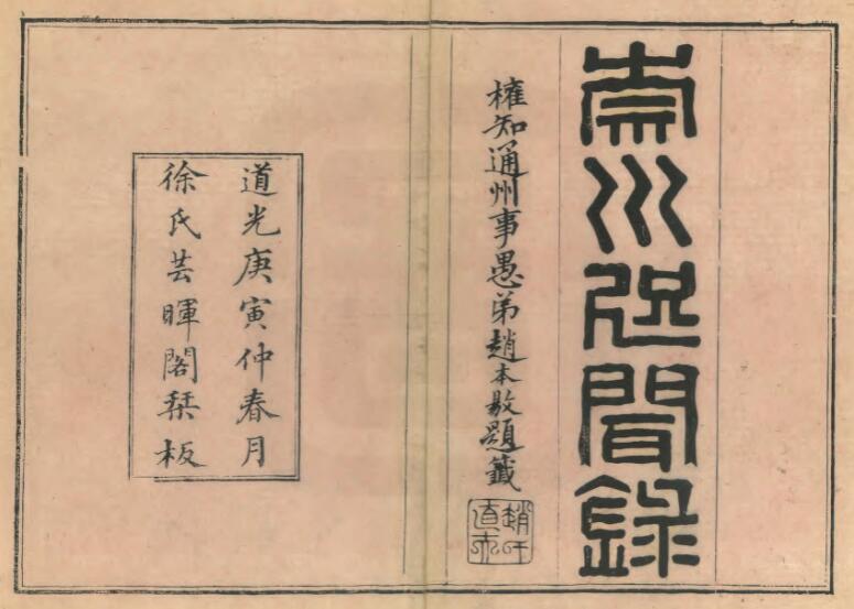 古籍封面