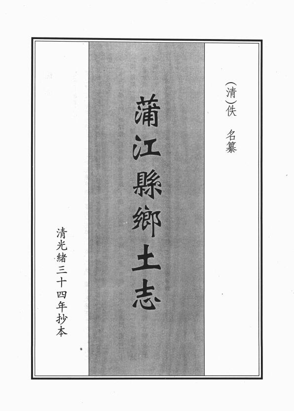 古籍封面
