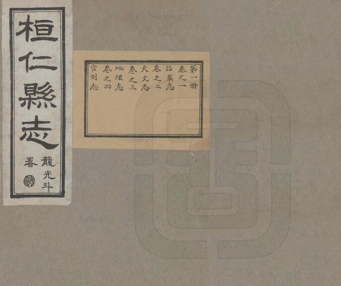 古籍封面