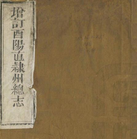 古籍封面
