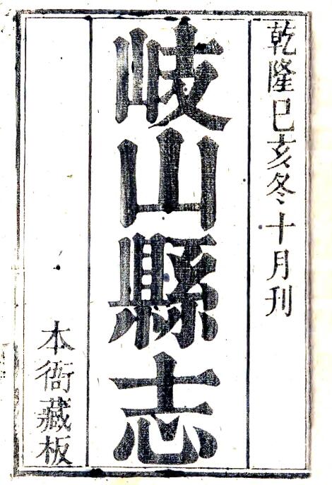 古籍封面