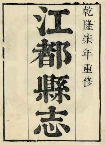 古籍封面