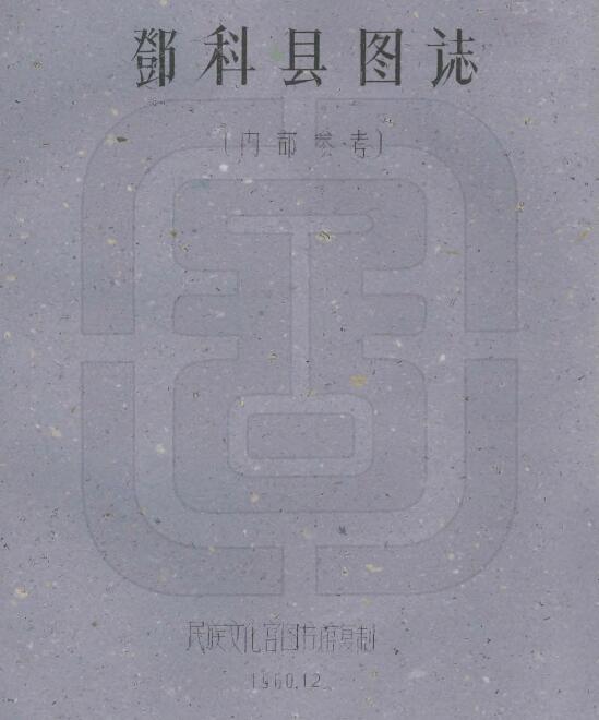 古籍封面