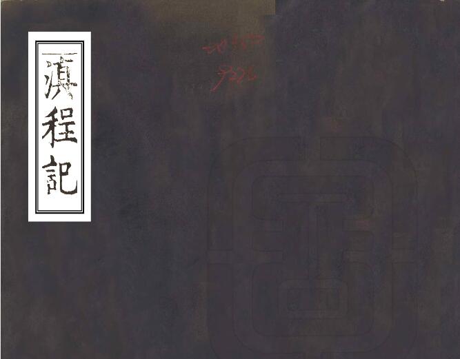 古籍封面