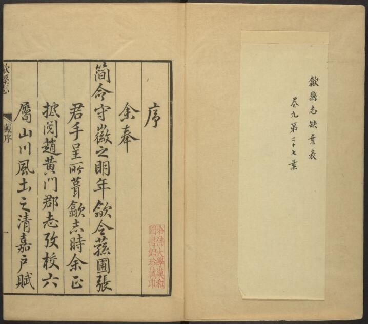 古籍封面