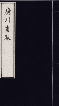 过云楼藏书（凤凰集团藏）第02部分
