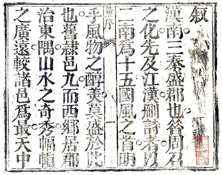 古籍封面