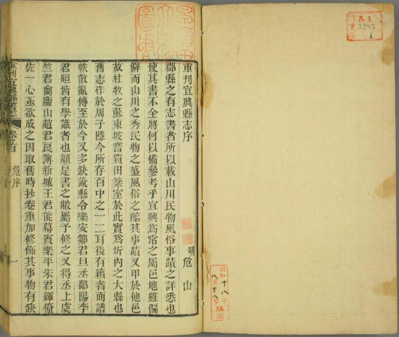 古籍封面