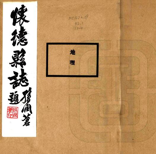 古籍封面