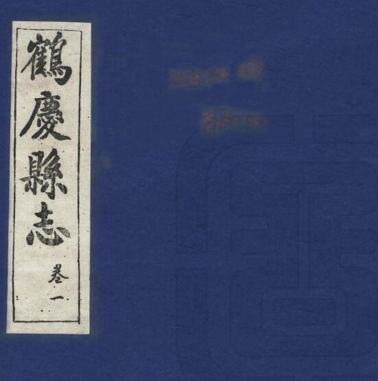 古籍封面