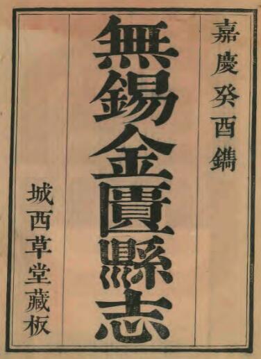 古籍封面