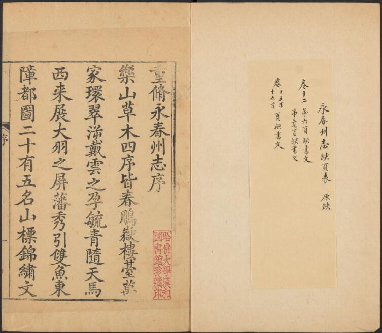 古籍封面