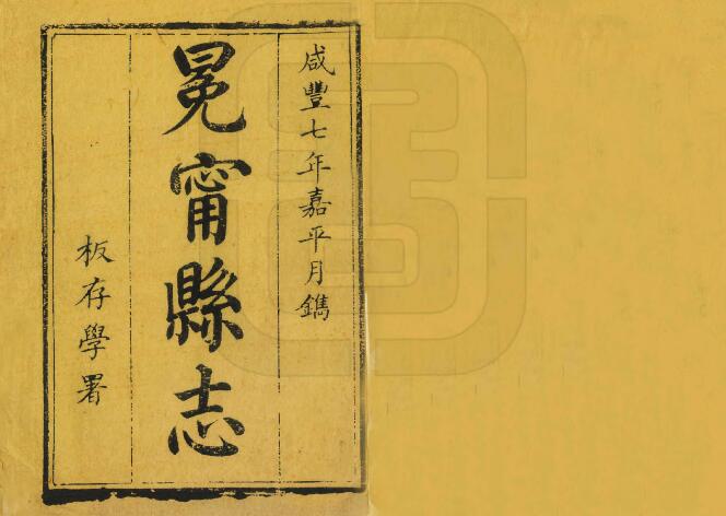 古籍封面