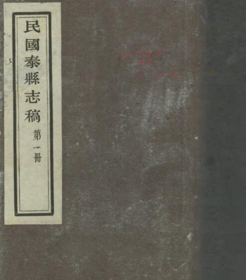 古籍封面
