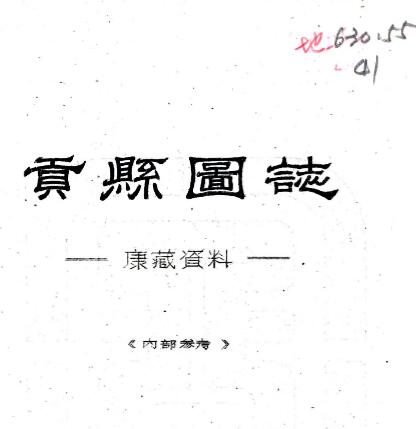 古籍封面