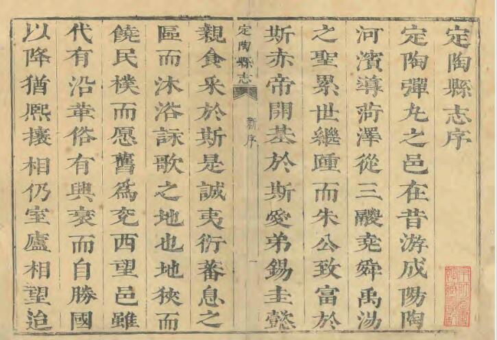 古籍封面