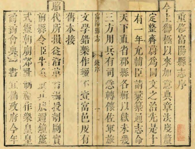 古籍封面