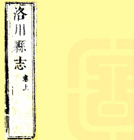 古籍封面