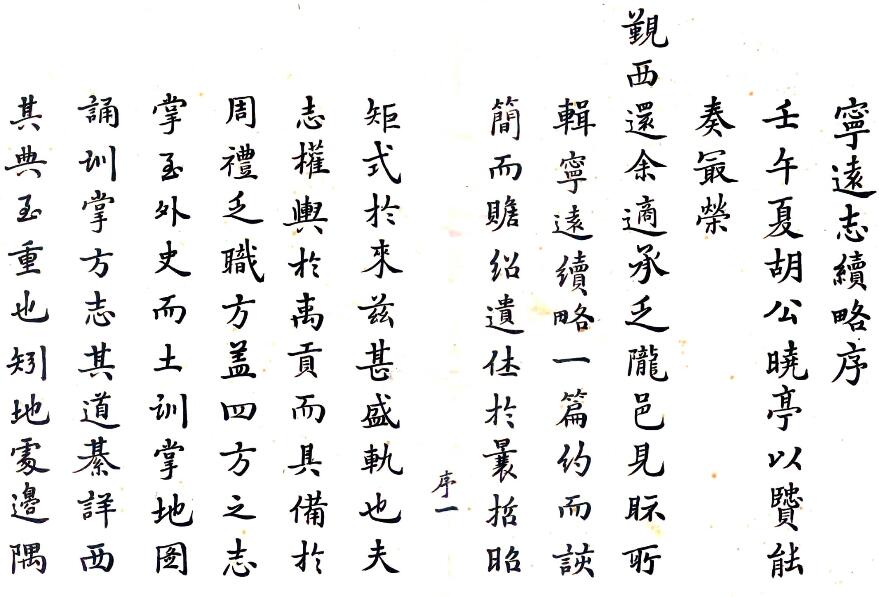 古籍封面