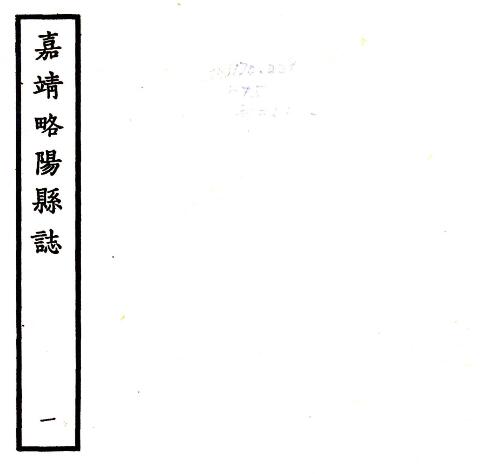古籍封面
