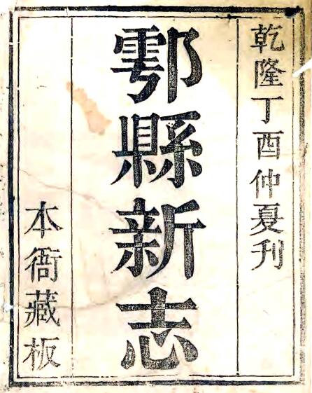 古籍封面
