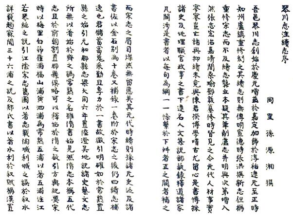 古籍封面