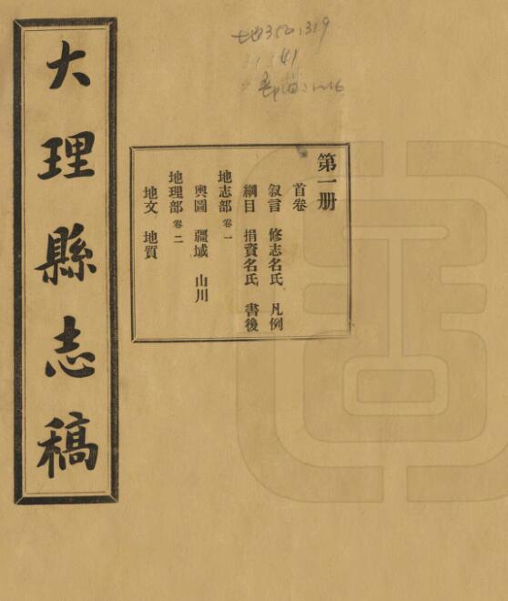 古籍封面
