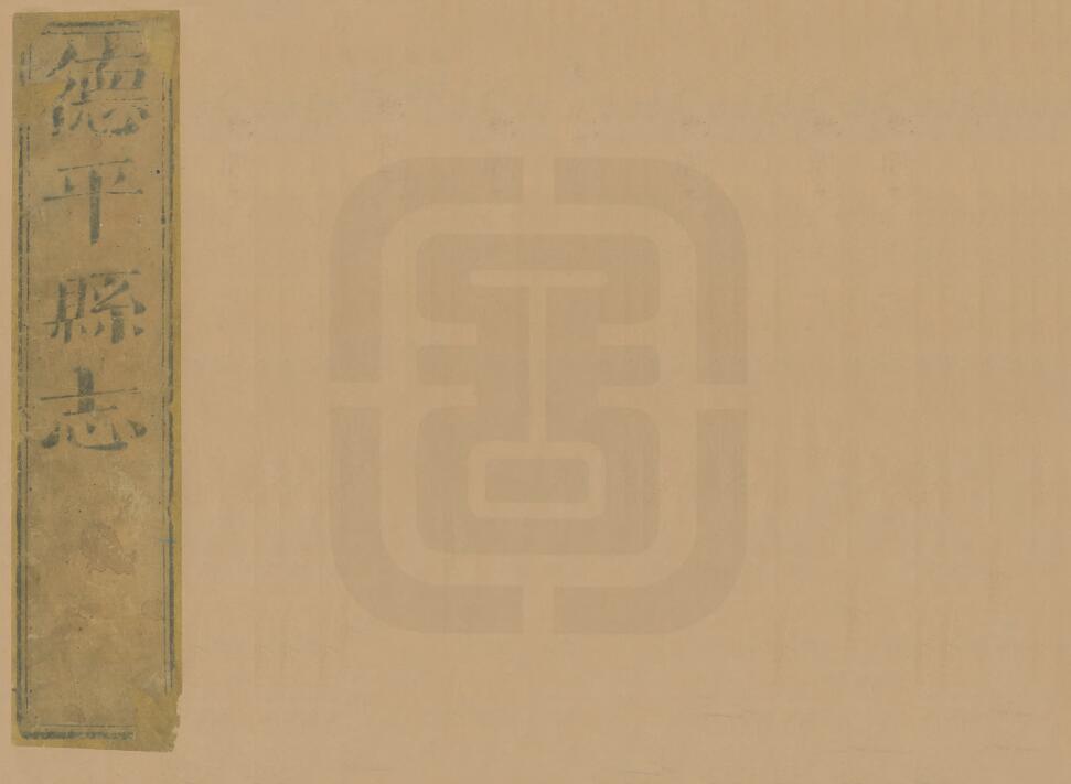 古籍封面