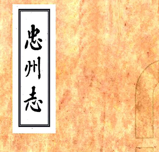 古籍封面