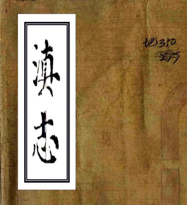 古籍封面
