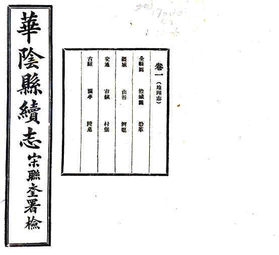 古籍封面