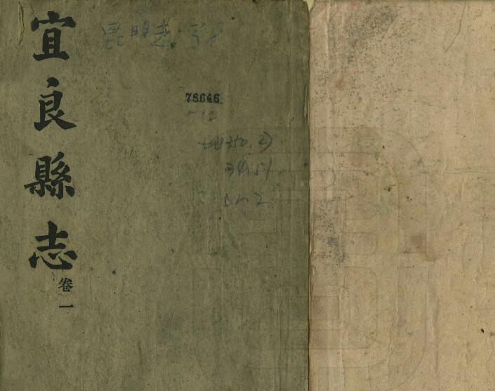 古籍封面