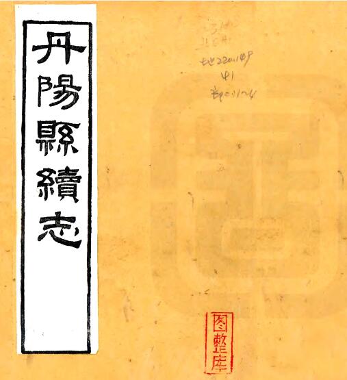 古籍封面