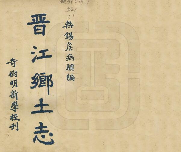 古籍封面